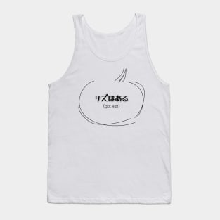 リズはある (got Rizz) | Minimal Japanese Kanji English Text Aesthetic Tank Top